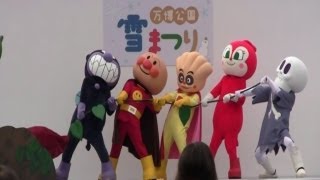 【アンパンマン】テレビアニメキャラクターショー③大阪万博記念公園☆雪まつり2012 Anpanman Theme Song [upl. by Ewell]