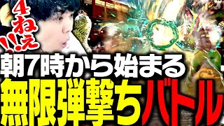 朝7時からDJミラーで無限弾撃ちバトルを始めるSPYGEA【ストリートファイター6】 [upl. by Ran]