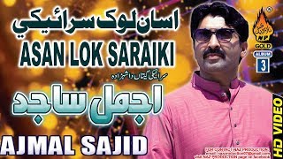 ASAN LOK SARAIKI  Ajmal Sajid  Latest Saraiki And Punjabi Songs  Naz Production quot [upl. by Ennaisoj36]