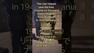 JAPAN CHIUNE SUGIHARA 千畝杉原 goodsamaritan 日本 history 歴史 英語 english 通訳 [upl. by Arutak]