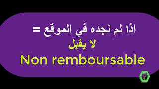 Medicament remboursable  Cnops CNSS  كيف نعرف هل الدواء قابل للاسترداد من طرف [upl. by Olen]