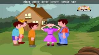 Golu Molu  Nursery Rhyme with Lyrics [upl. by Siraj]