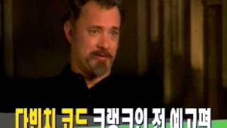 movie The Da Vinci Code trailer open 다빈치 코드 예고편 공개 [upl. by Solokin579]