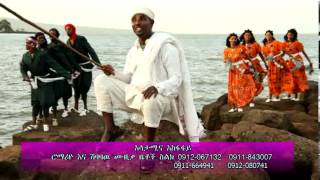 EM53 Semahegn Belew debot inesera Ethiopian Music [upl. by Aneela383]