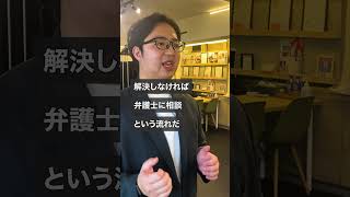 弁護士を使えば悪いGoogleクチコミは消せる？ [upl. by Deibel]