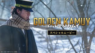 映画『ゴールデンカムイ』スペシャルムービー【1月19日金公開ッ‼】 [upl. by Erdnaed]