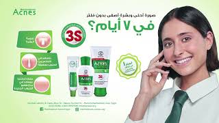 Mentholatum Acnes  Shop Online Now [upl. by Anayet]