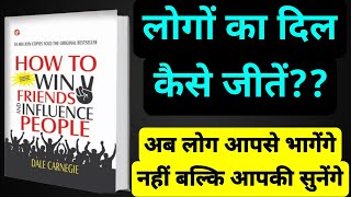 How To Win Friends and Influence People by Dale Carnegie Audiobook  Book Summary in Hindi [upl. by Goldner]