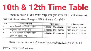 Time table class 10th and 12th  cgboard time table  समय सारणी कक्षा 10वी और 12वी cgbse [upl. by Mosira]