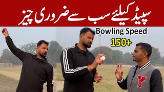 Ihsanullah gives tips to increase your bowling speed [upl. by Niveb]