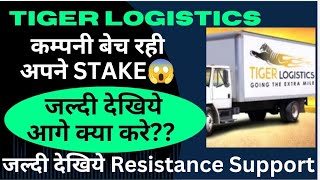 tiger logistics share latest news  tiger logistics share news  tiger logistics share analysis [upl. by Atiekal]