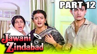 Jawani Zindabad 1990 Part 12  Aamir Khan Farha Naaz Superhit Romantic Hindi Movie l Kader Khan [upl. by Joses]