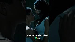 پسر بچه ای که عاشق زیباترین زن جهان میشه مالنا movie film malèna shorts [upl. by Doll]