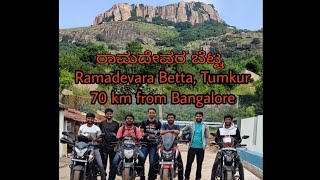 Ramadevara Betta Tumkur  ರಾಮದೇವರ ಬೆಟ್ಟ  Trekking  70km from Bangalore One Day trip NS200 2022 [upl. by Rudolph]