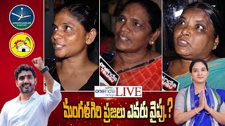 Live Mangalagiri Public Talk  Nara Lokesh Vs Lavanya  AP Assembly Election 2024  Oneindia Telugu [upl. by Aenat31]