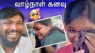 தங்கச்சி கனவ நிறவேத்திட்டோம் 😭😭 [upl. by Irik849]