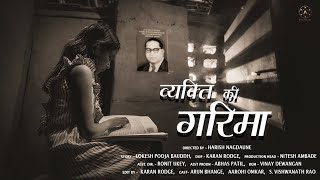 VYAKTI KI GARIMA  PANCHSHEEL PRODUCTION  A SHORT FILM [upl. by Chiquita]