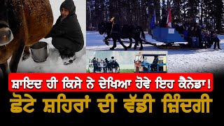 Canada Big life in small towns ਕਿਸੇ ਨੇ ਦੇਖਿਆ V9 Punjabi [upl. by Enyaj294]