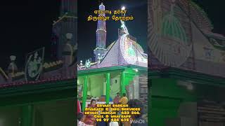 ERVADI DARGAH FESTIVAL MODE 2024 LIVE [upl. by Elletnohs]