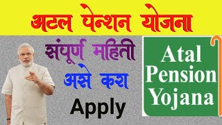 Atal Pension Yojana in Marathi│अटल पेन्शन योजना संपूर्ण माहिती│Apply कसे करायचे atalpensionyojna [upl. by Aisirtap384]