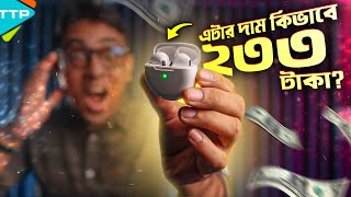 ২৩৩ টাকায় মাথানষ্ট ৩টি প্রডাক্ট 3 Amazing Products Under 233tk [upl. by Siurtemed166]