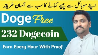 Earn Dogecoin  Dogecoin Earning Without Investment By Abid STV [upl. by Cence]