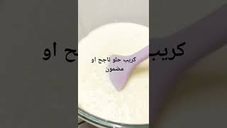 crepes كريبحلو كريبمالح quranrecitation quran اكسبلور [upl. by Dinah817]