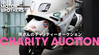 【所さんのチャリティーオークション】YAMAHA TMAX ラットスタイルカスタム  TMB BAZZAR 出品車両No1 [upl. by Amy]