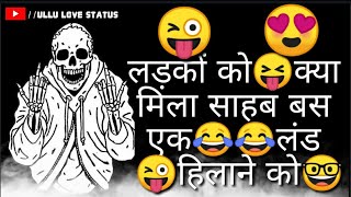 Azadparinda FANNY BOY😂GALI SHAYARI STATUS  SHAYARI GALI😜STATUS  FUNNY SHAYARI STATUS🤓 🔞 [upl. by Eedissac]