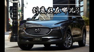 cx8 vs cx9 [upl. by Malchy991]