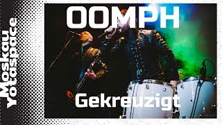 Oomph  Gekreuzigt 26032017 Moskau Yotaspace [upl. by Neraj]