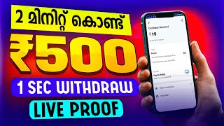 🔥2000₹5000₹ 🎉Best Self Earning App 2024 New Money Making Apps Malayalam  Earn Money Malayalam 2024 [upl. by Gniw]