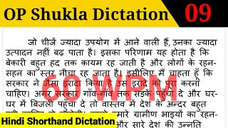 OP Shukla hindi shorthand dictation  9  Shorthand Wala  60 wpm hindi shorthand dictation [upl. by Leonerd]