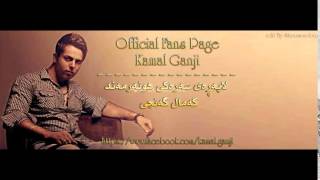 Kamal Ganji be Qararm [upl. by Carolan]