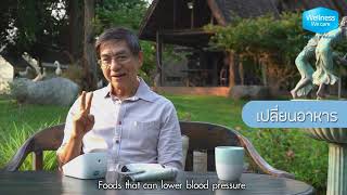 Control high blood pressure without medication [upl. by Ahsya]