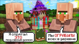 Я НАШЁЛ ШАПКУ НЕВИДИМКУ И ПРОСЛЕДИЛ ЗА ЖИТЕЛЯМИ В МАЙНКРАФТ  Компот Minecraft [upl. by Kaylee159]