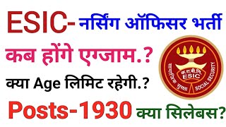 ESIC NURSING OFFICER VACANCY 2024 ESIC STAFF NURSE। ESIC EXAM 2024। esic age limit।esic syllabus [upl. by Natiha]