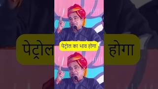 Ethanol stocks for 2024 🇮🇳😱 Nitin Gadkari  shorts ytshorts nitingadkari [upl. by Georgia]