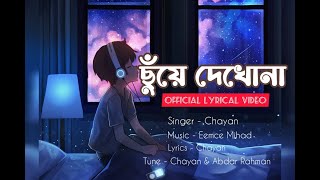 CHUYE DEKHO NA  ছুঁয়ে দেখোনা  CHAYAN  EEMCE MIHAD  OFFICIAL LYRICAL VIDEO [upl. by Horowitz]