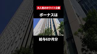 残業時間55時間なのに平均年収1000万円超えるアステラス製薬が驚愕すぎる… 転職 ホワイト企業 就活 ブラック企業 アステラス製薬 [upl. by Schreiber]