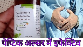 Syorecho suspension benefits and side effects in hindisucralfate amp Oxetacaine syrup in hindi [upl. by Dinin237]