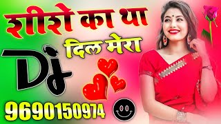 Shishe Ka Tha Dil Mera Pathar Ka Jamana Tha 💞Dj Hindi Song 💞 Dj Remix Song 💞 Dj Umesh Etawah Dj Monu [upl. by Ahsened]