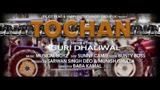 TOCHAN  OFFICIAL VIDEO  GURI DHALIWAL  LATEST PUNJABI SONG 2017 [upl. by Llerej564]