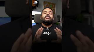 ما هي البرمجيات مفتوحة المصدر؟  Open Source Software [upl. by Airotahs]