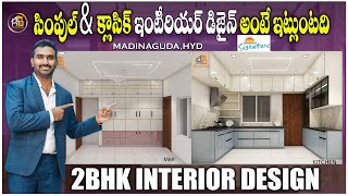 సింపుల్ amp క్లాసిక్ 2BHK Interior design అంటే ఇట్లుంటది  ఉషోదయ సిగ్నేచర్  మదీనాగూడ  హైదరాబాద్ [upl. by Ely]