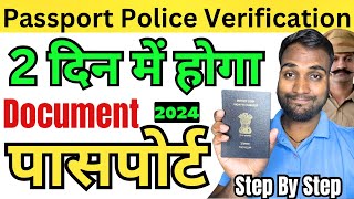 Passport Police Verification In Just 2 Days 2 दिन के अंदर पासपोर्ट पुलिस वेरिफिकेशन होगा [upl. by Gesner899]