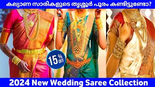 Latest celebrity special Saree Collections  Episode51713  Vigneshwara Silks [upl. by Eimmaj]