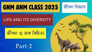 ANM GNM class 2025  GNM nursing course 2025  Life and its diversity exampurpose537 [upl. by Rudich]