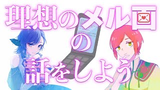 令和メル画対戦withめあともえ氏 ～理想のメル画を作ろうの会～ [upl. by Ilatfen]