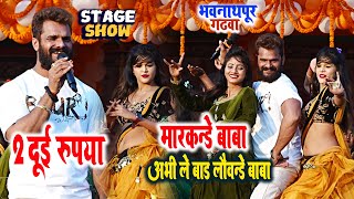 khesari Lal Yadav 2024 में होली गाना पर पहली बार स्टेज पर हिला दिए bhawnathpur Garhwa state show [upl. by Clover]